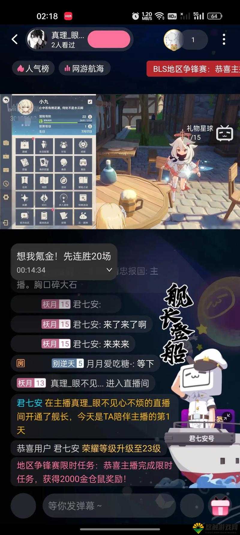 夜里18款禁用b站网站：探寻其背后的原因与影响