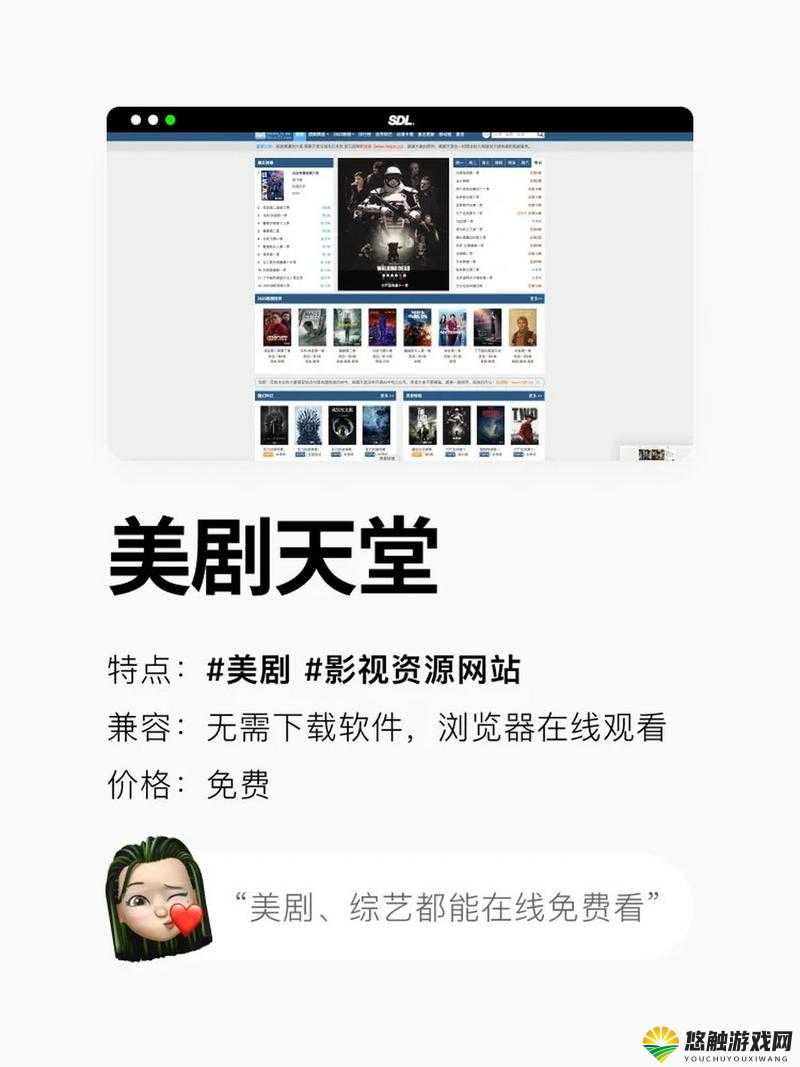 在线天堂网www：提供丰富影视资源的优质平台