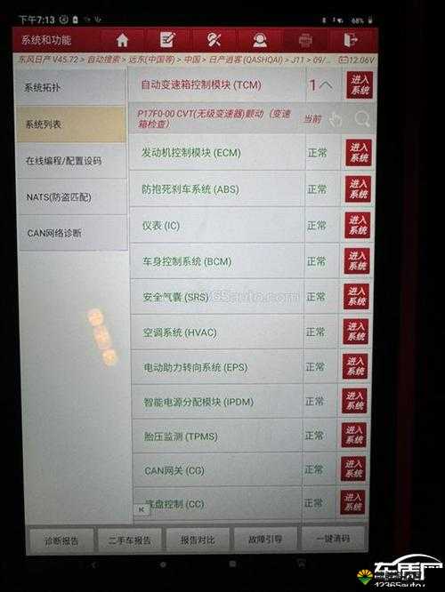 中午日产幕无线码 8 区新品泄露问题引发关注