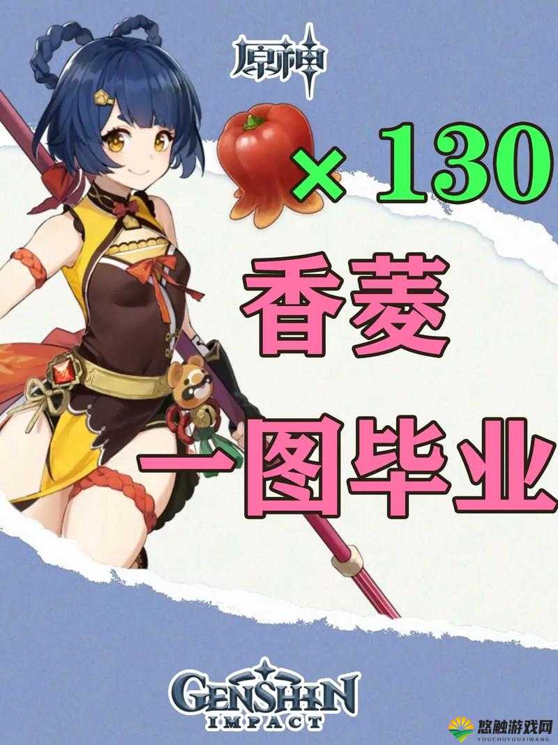 凝光用珍贵法宝帮助旅行者，香菱香菱感叹真乃慷慨之举
