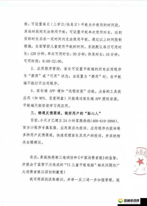 爽一区二区三区将下架整改：全面升级，优化体验
