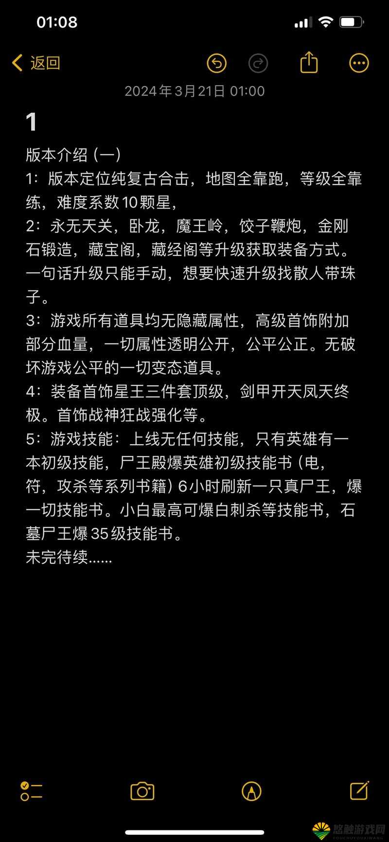 热血传奇手机版快速升级秘籍,解锁你的升级之路