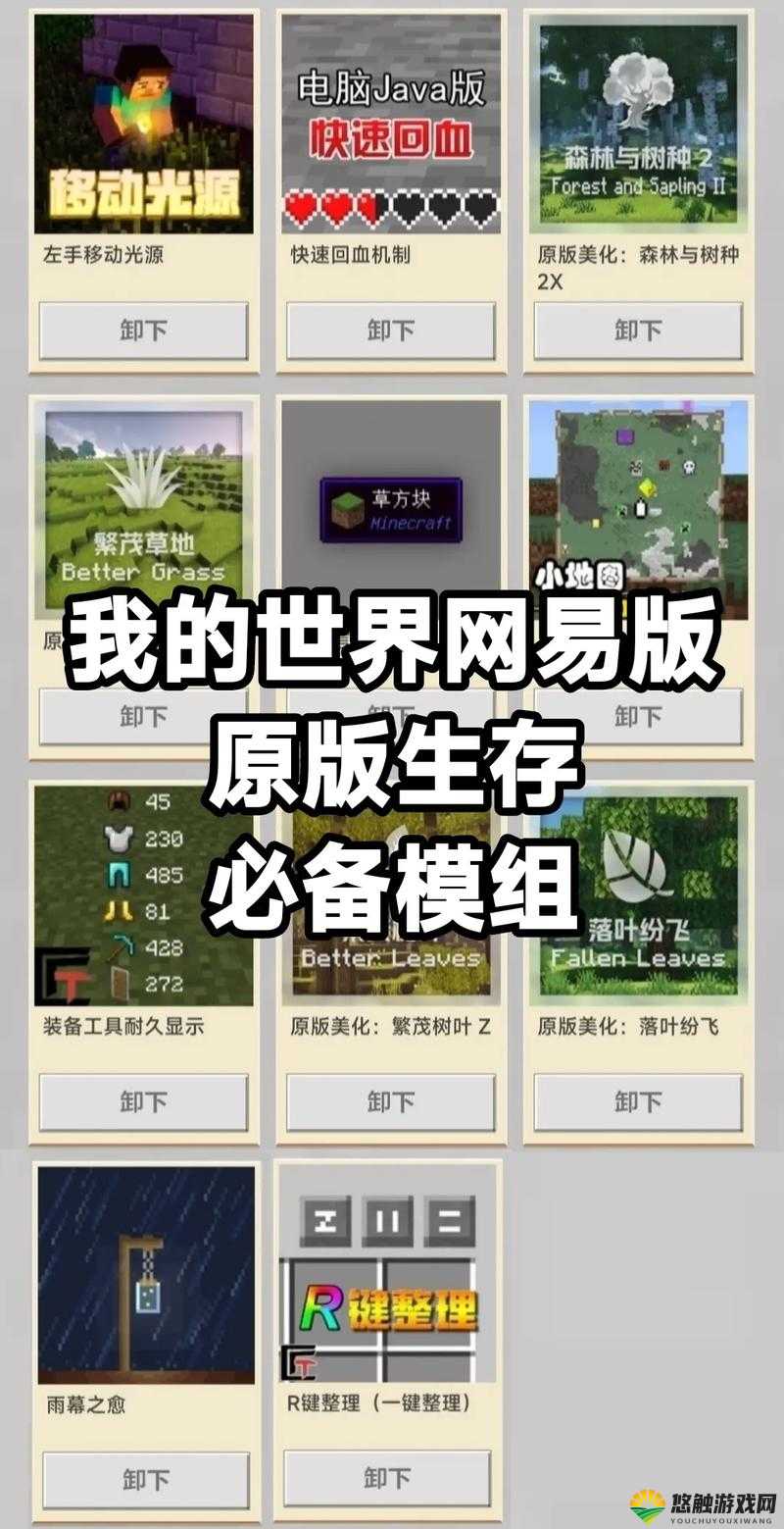 我的世界1.8原版模组超级技能探索