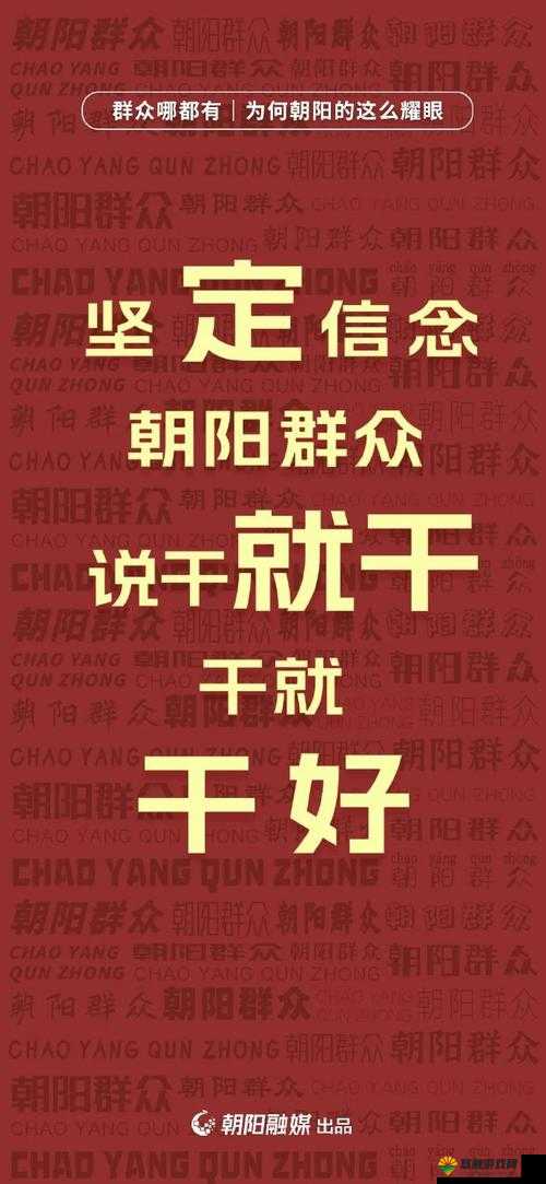 朝阳群众 51cgfun 更新时间：热心的他们一直在行动