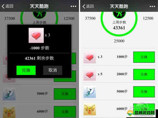 天天酷跑NABU X智能腕带使用指南，快乐游戏与资源管理