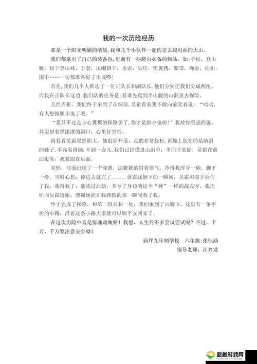 我的一次神奇经历：开三门的独特经历大揭秘