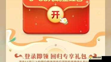 限时福利大放送！天天酷跑登录即领188积分