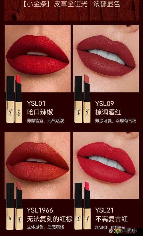 YSL 水蜜桃色口红推荐 857：让你美丽动人魅力无限
