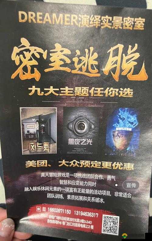 十万个门密室逃脱2015，一场智慧与耐心的较量