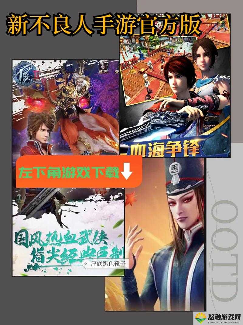 画江湖之不良人手游，深入探索与升级山门之道