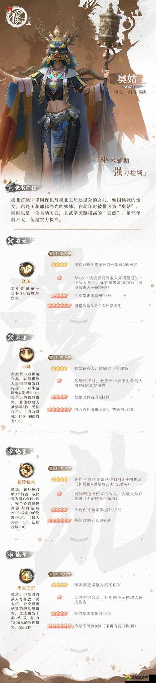 画江湖之不良人手游新手攻略详解,加点思路深度分析