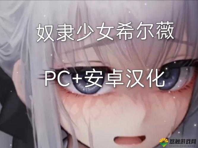 希露薇冷月白狐魔改结婚版本：开启幸福婚姻新篇章