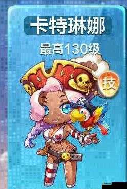 天天酷跑卡特琳娜搭配,印第安女王完美爆分搭配组合