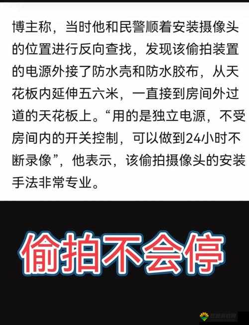 家用摄像头被盗拍 400 部：警惕隐私泄露的严重危害与防范措施