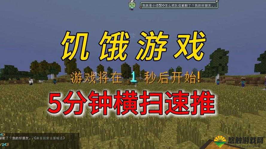 饥饿节奏中文版下载全攻略