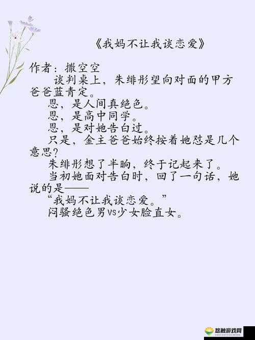 她的故事安卓版下载指南
