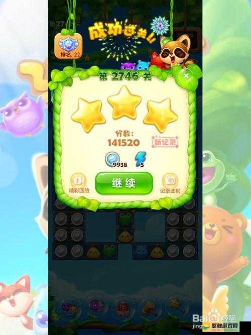 开心消消乐，挑战与策略并存的500关三星攻略