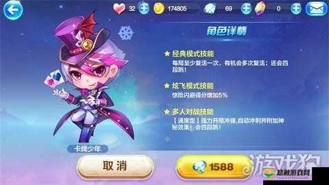 天天酷跑卡牌少年与魔神战车多人对战教学