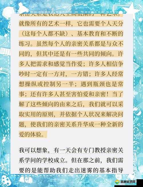 上面一边亲下一边面膜：探索亲密关系的新姿势