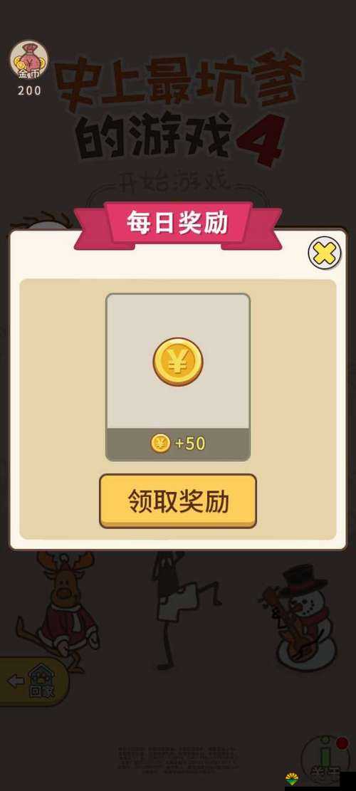 史上最坑爹的游戏4第19关攻略，资源管理、技巧与最大化价值
