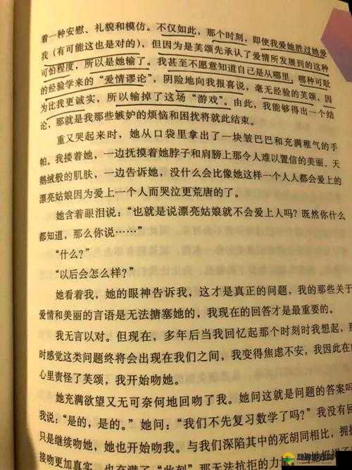 义姐诱惑：一段禁忌情感引发的复杂纠葛与挣扎