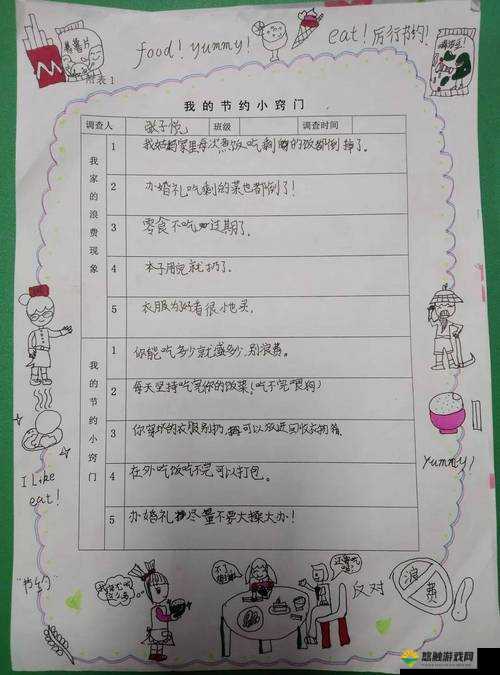 永不言弃第16关通关攻略，资源管理、技巧与避免浪费