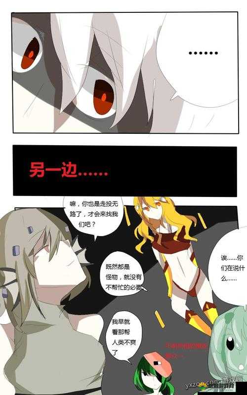 MC怪物日常法则，没错，这是欢乐的漫画