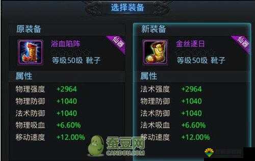 乱斗西游神器饰品合成配方分享,资源管理的艺术