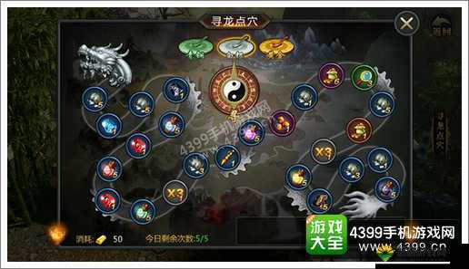 走入盗墓OL寻龙点穴攻略