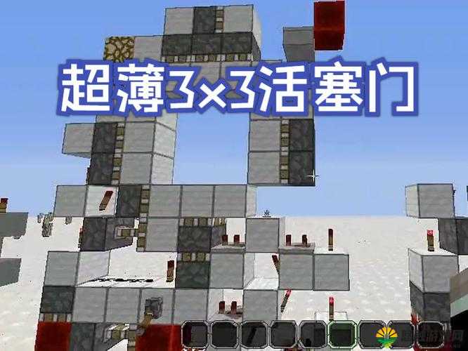 我的世界活塞门制作教程,5x4活塞门怎么做