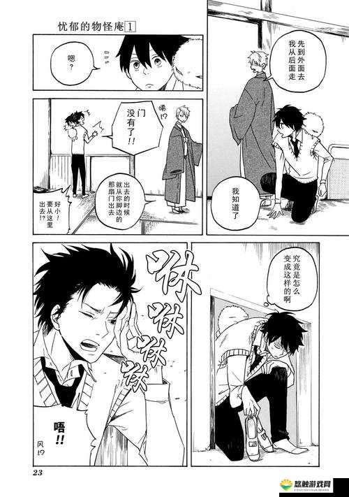 18COMICCOOL:带来精彩绝伦的漫画世界之旅