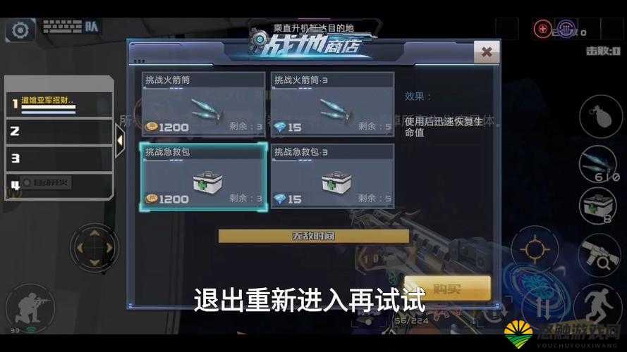全民戗战，挑战模式下的策略与道具选择深度剖析