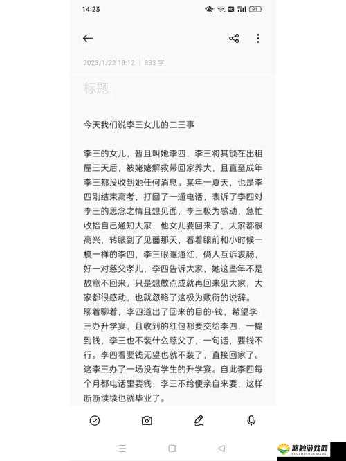 七年止痒(上位)作者无三观:别样情感纠葛故事