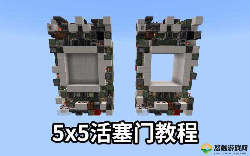 MC3x3突出式漏斗门与史上最难3x3活塞门,资源管理的艺术