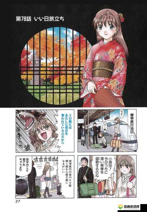 热门 H 漫相关内容及精彩情节呈现