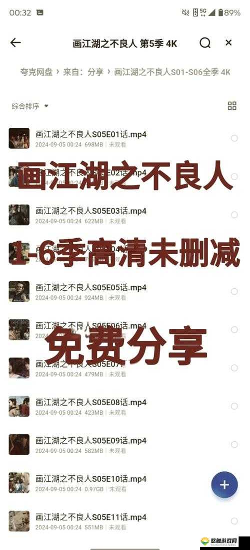 画江湖之不良人手游百炼成钢系统新手玩家攻略