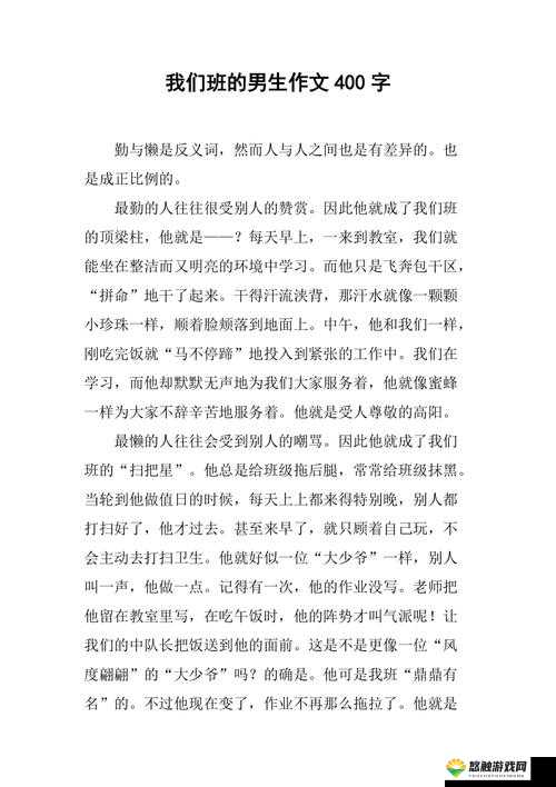 我们班男生都对我做过的那些事