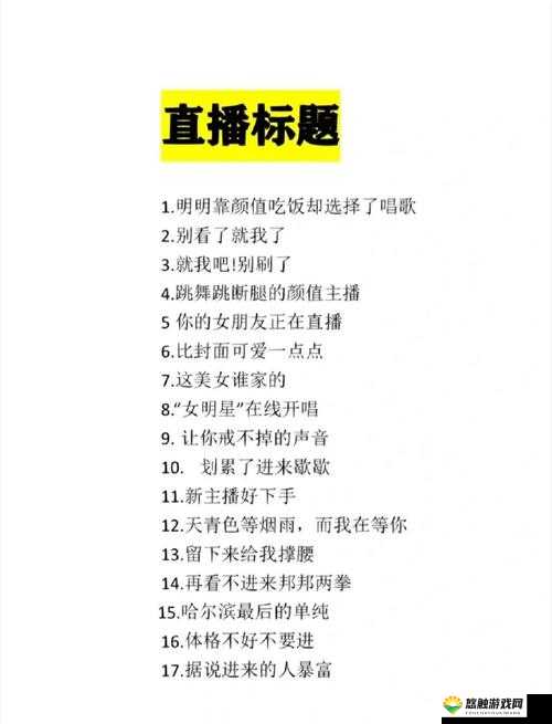 有什么污免费直播：带你畅享别样精彩