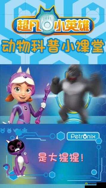 超凡英雄新手围观之宠物上阵，资源管理新篇章