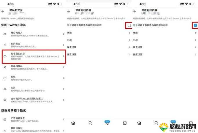 推特 9.75.0 版本全新功能亮点来袭