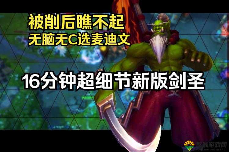刀塔传奇新版剑圣怎么样，新版剑圣解析