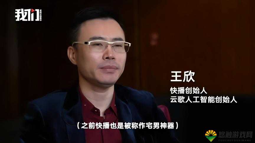 赵波为何入狱:带你了解快播 CEO 王欣的传奇人生