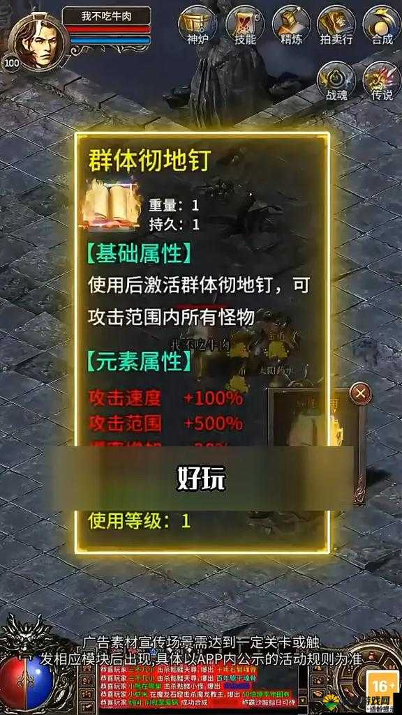 热血传奇手机版新手玩家今日目标必做任务介绍