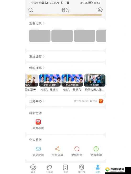 爽歪歪影视大全免费观看：提供海量高清影视资源
