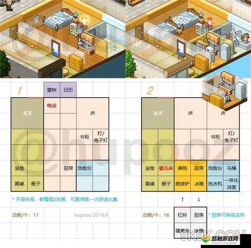 住宅梦物语房间布局理想方案汇总