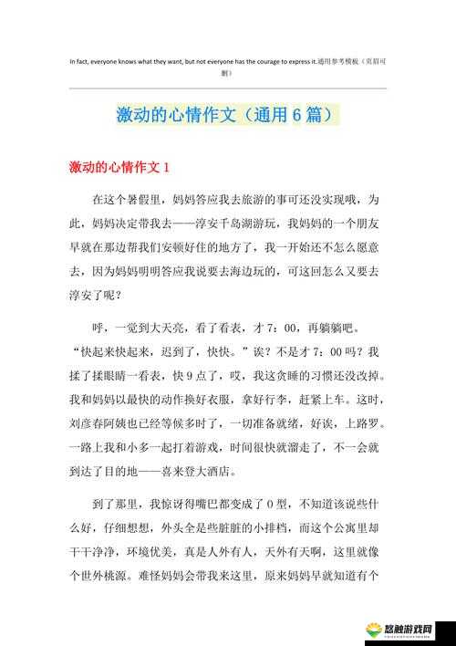 开心四月激动的心情怎么形容：开启美好时光的心灵感悟