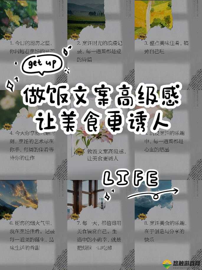一边做饭一边狂做最有效的一句体验：探寻厨房中的高效秘诀