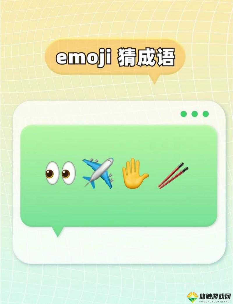 疯狂猜成语2中的眼睛和手成语，资源管理、高效利用与避免浪费的艺术