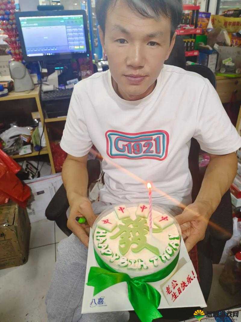 老公生日 3q 惊喜：精心筹备只为给你难忘的瞬间
