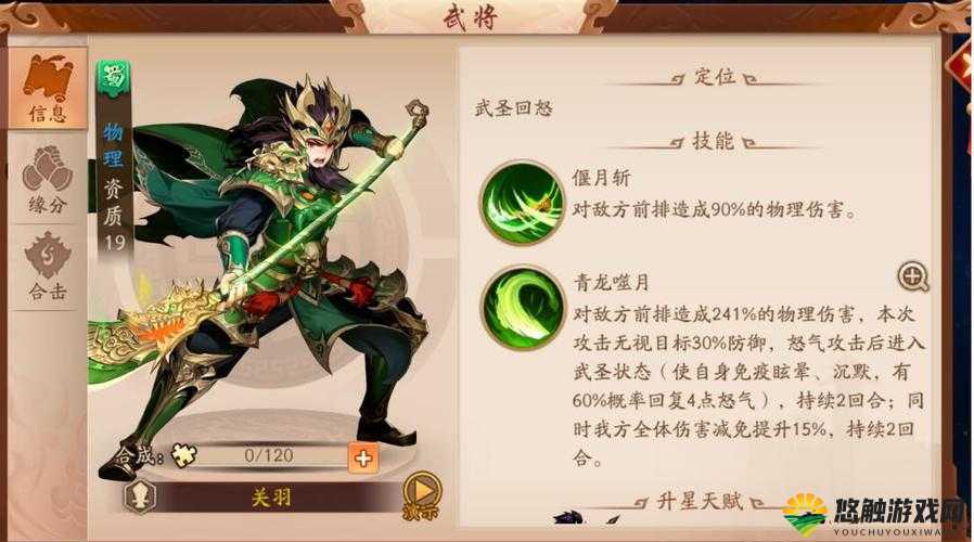 少年三国志强势武将关羽，关羽必须削弱原因一一分享